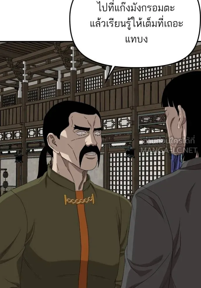 Bad Guy Chap 258 - Next Chap 259