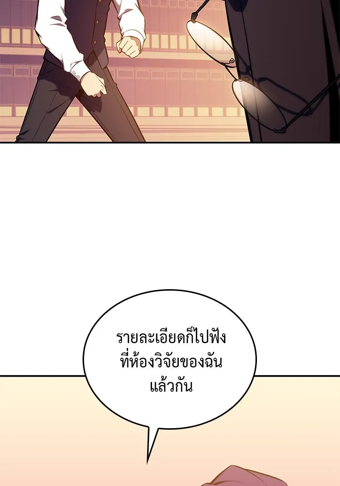 The Regressed Son of a Duke is an Assassin – ลูกชายคนเล็กของดยุกคือมือสังหาร Chap 17 - Next Chap 18