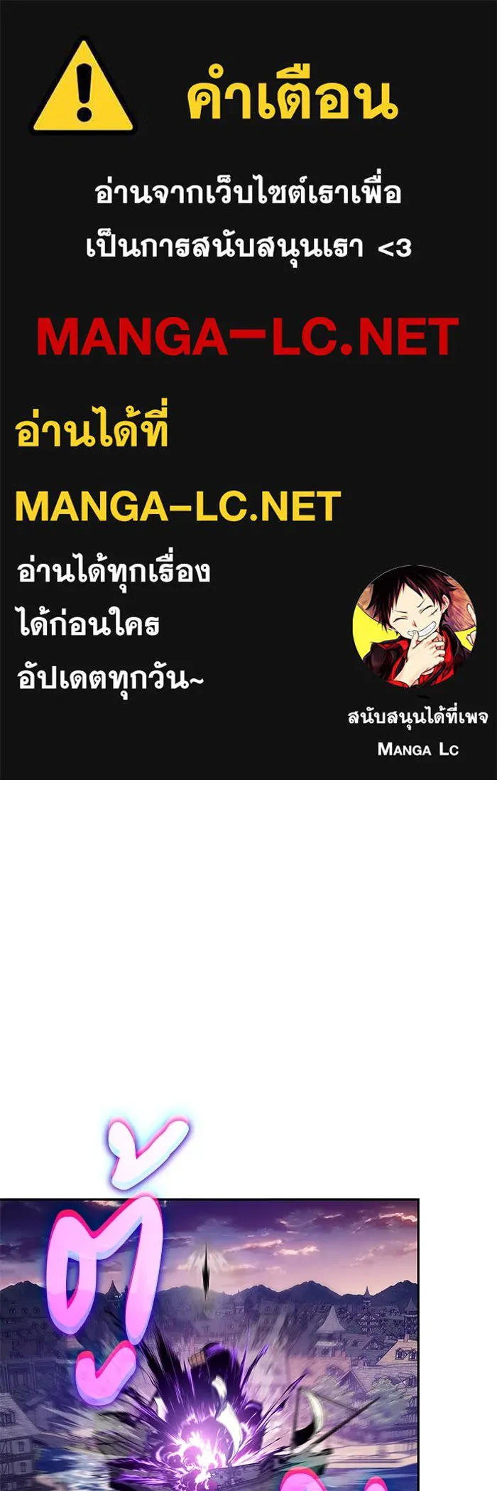 The Regressed Son of a Duke is an Assassin – ลูกชายคนเล็กของดยุกคือมือสังหาร Chap 66 - Next Chap 67