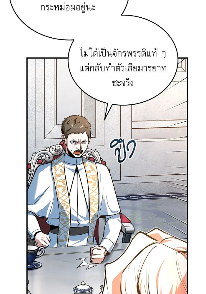 Academy’s Undercover Professor – ศาสตราจารย์จำเป็นแห่งอะคาเดมี Chap 116 - Next Chap 117