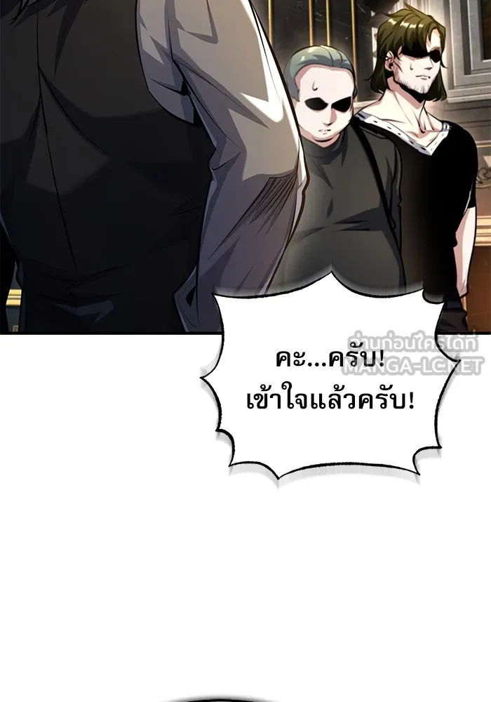 Academy’s Undercover Professor – ศาสตราจารย์จำเป็นแห่งอะคาเดมี Chap 74 - Next Chap 75