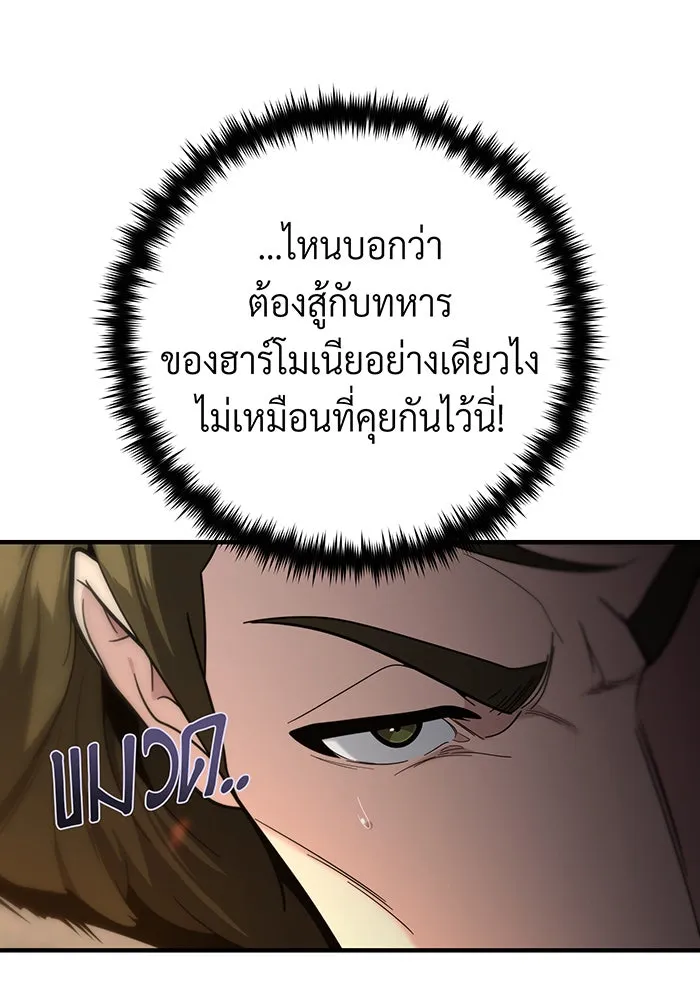 Seoul Station’s Necromancer Chap 105 - Next Chap 106