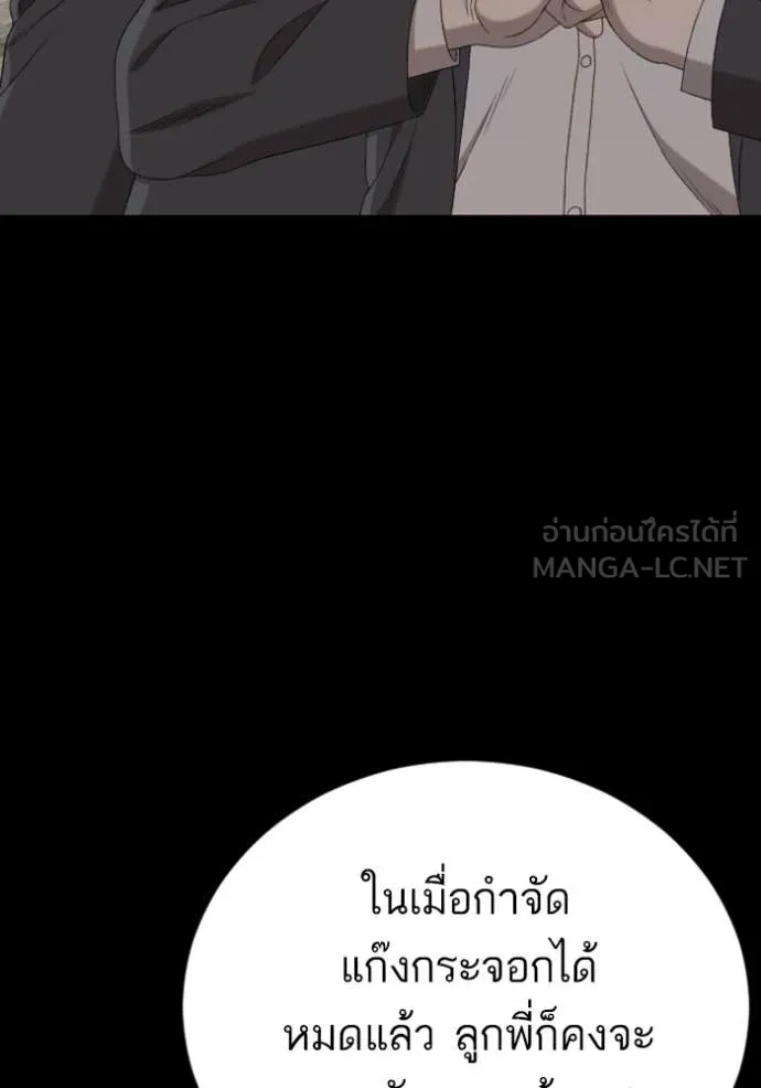 Bad Guy Chap 265 - Next Chap 266