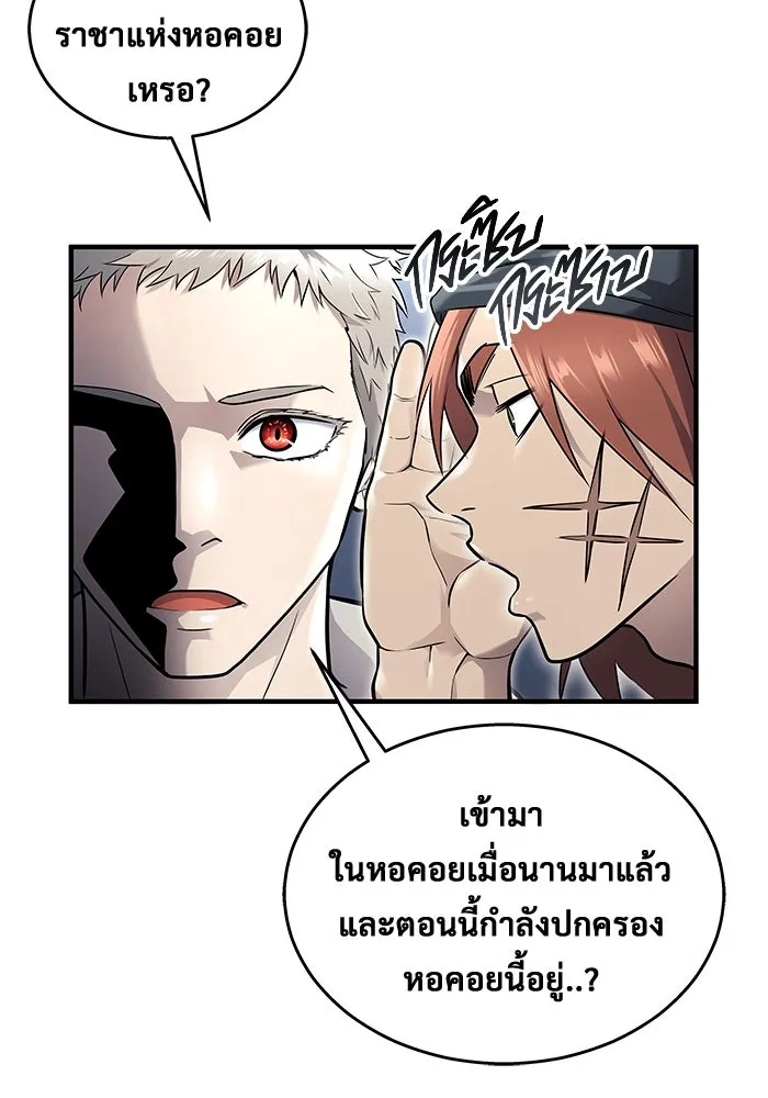 Urek Mazino : Tower of God – ทาวเวอร์ออฟก๊อด หอคอยเทพเจ้า : อูเร็ค มาซิโน่ Chap 4 - Next Chap 5
