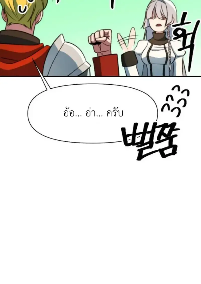 Archmage Transcending Through Regression Chap 158 - Next Chap 159