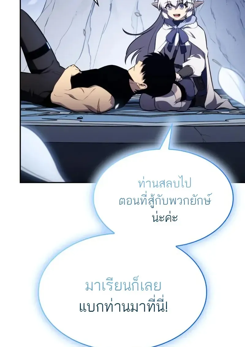 The Regressed Son of a Duke is an Assassin – ลูกชายคนเล็กของดยุกคือมือสังหาร Chap 106 - Next Chap 107