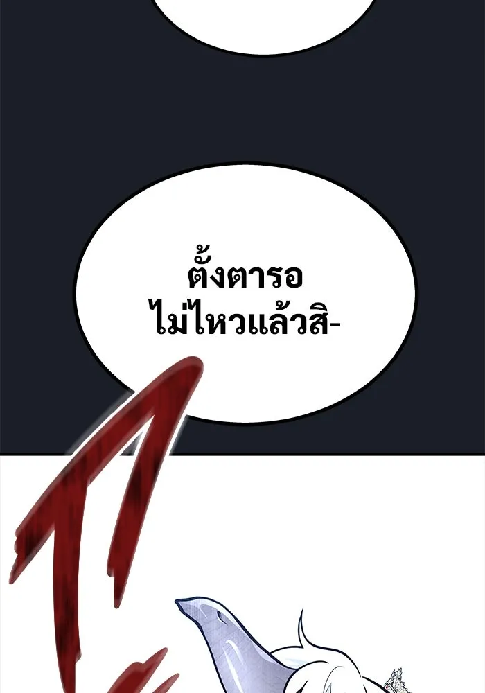 Urek Mazino : Tower of God – ทาวเวอร์ออฟก๊อด หอคอยเทพเจ้า : อูเร็ค มาซิโน่ Chap 10 - Next Chap 11