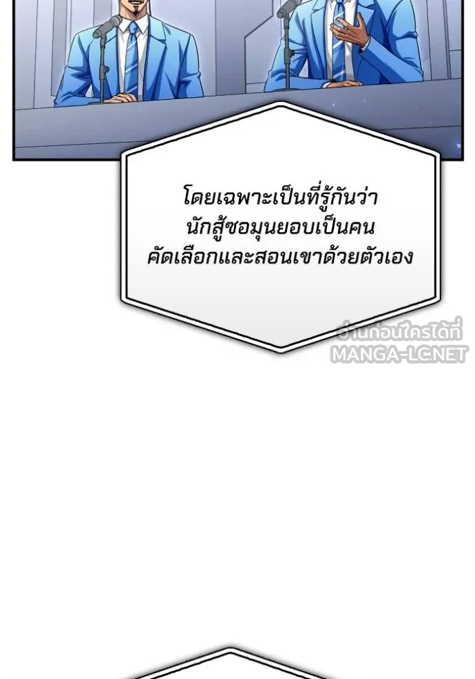 Superhuman Battlefield – เกมของยอดมนุษย์ Chap 125 - Next Chap 126