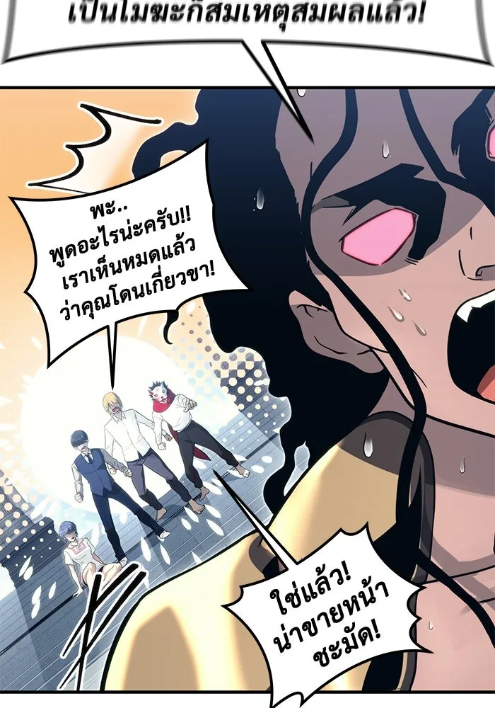 Urek Mazino : Tower of God – ทาวเวอร์ออฟก๊อด หอคอยเทพเจ้า : อูเร็ค มาซิโน่ Chap 6 - Next Chap 7