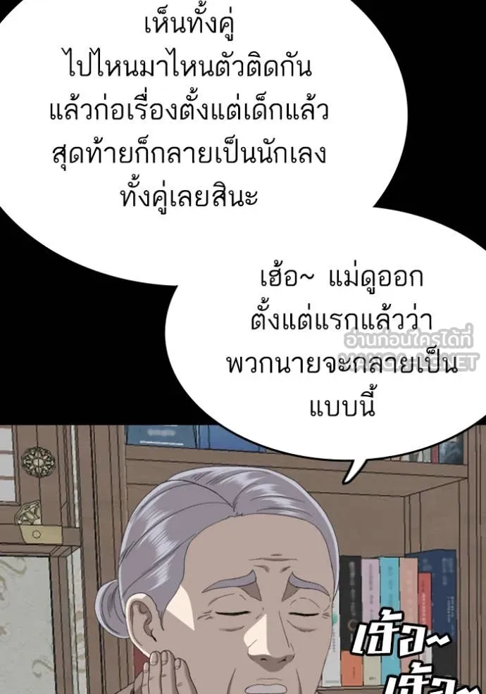 Bad Guy Chap 268 - Next Chap 269