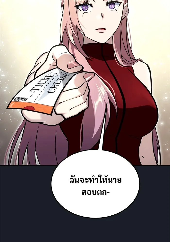 Urek Mazino : Tower of God – ทาวเวอร์ออฟก๊อด หอคอยเทพเจ้า : อูเร็ค มาซิโน่ Chap 10 - Next Chap 11