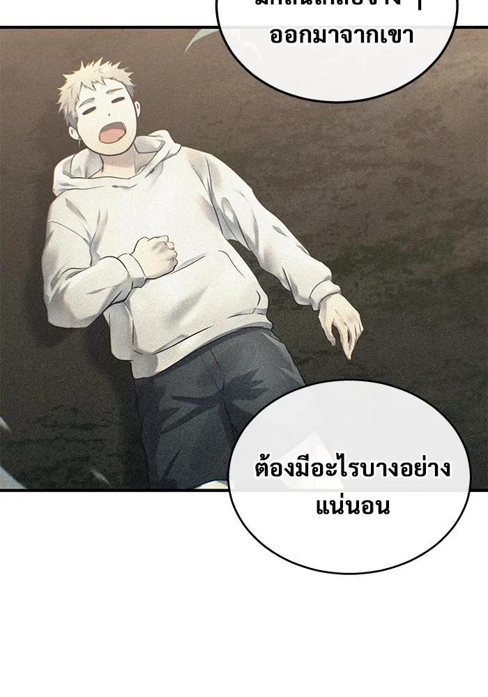 Urek Mazino : Tower of God – ทาวเวอร์ออฟก๊อด หอคอยเทพเจ้า : อูเร็ค มาซิโน่ Chap 4 - Next Chap 5