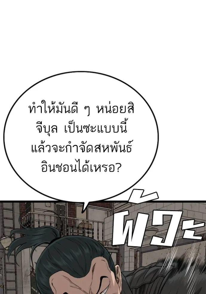 Bad Guy Chap 230 - Next Chap 231