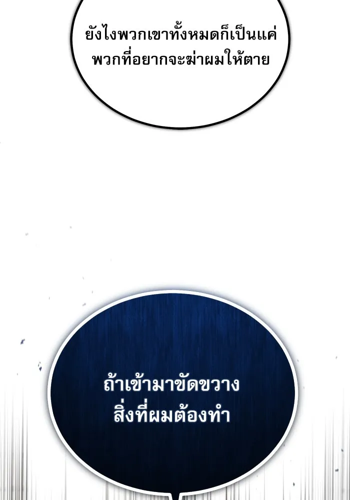 Academy’s Undercover Professor – ศาสตราจารย์จำเป็นแห่งอะคาเดมี Chap 117 - Next Chap 118