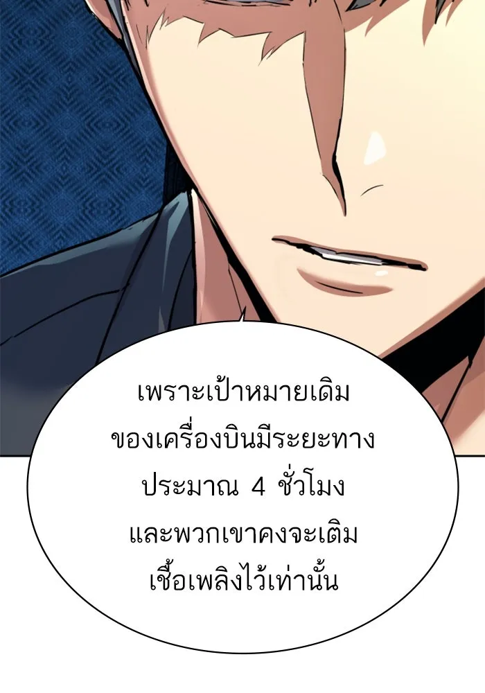 Mercenary Enrollment – พี่ชายสายบอดี้การ์ด Chap 240 - Next Chap 241