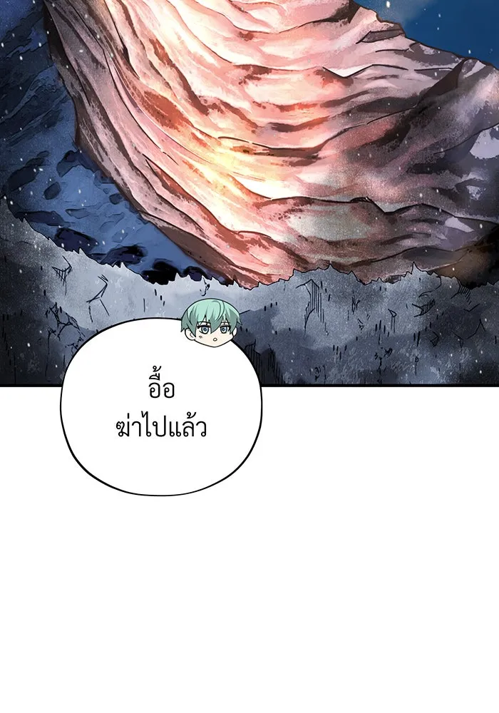 Seoul Station’s Necromancer Chap 118 - Next Chap 119