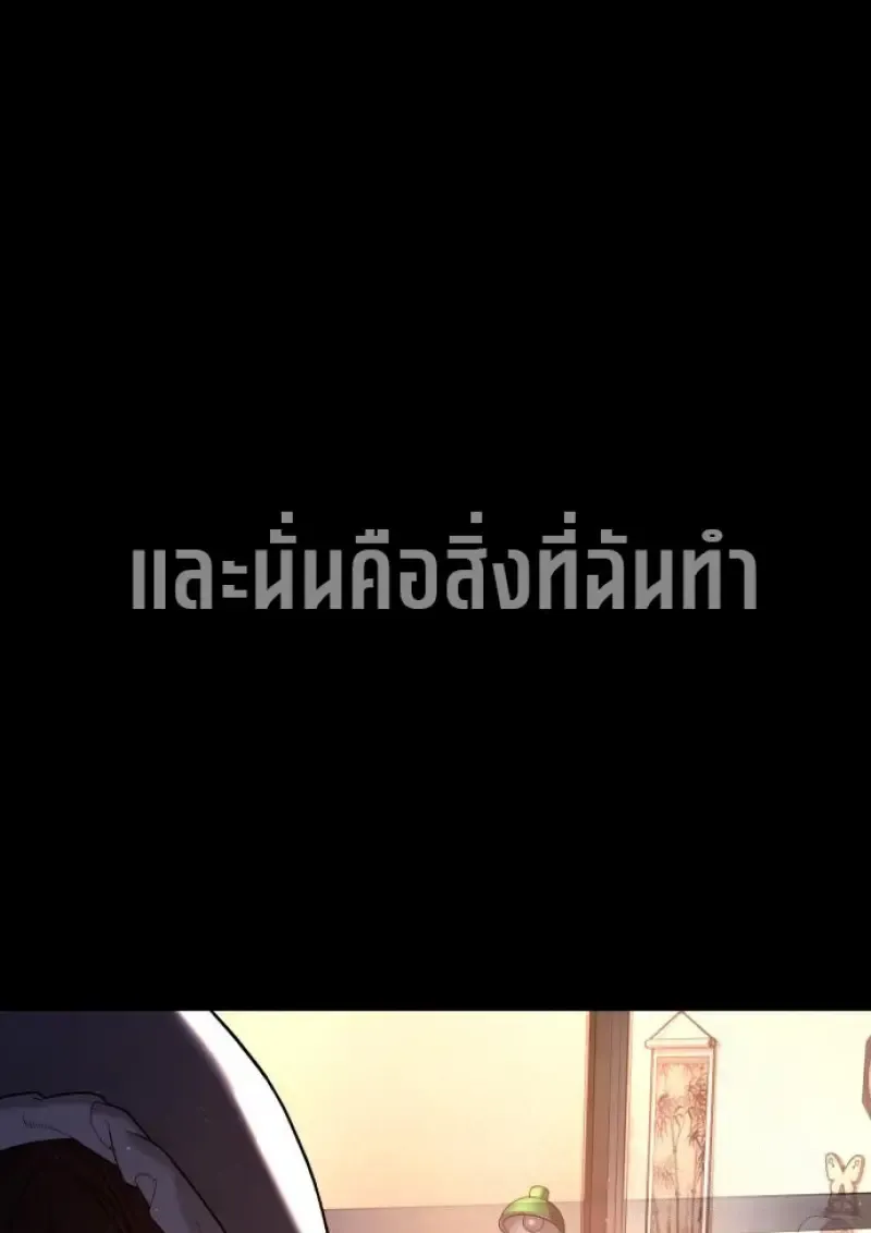 Killer Peter Chap 119 - Next Chap 120