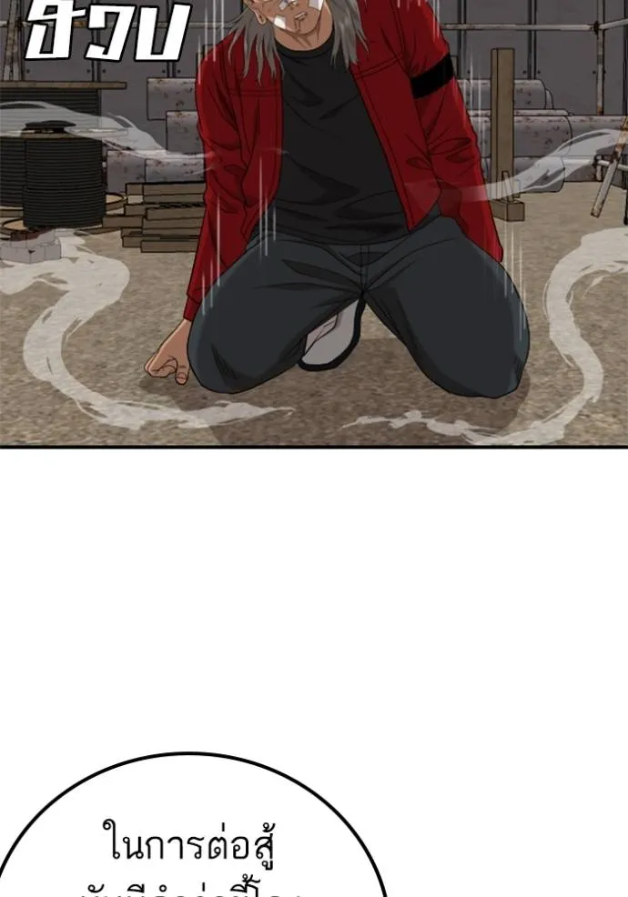 Bad Guy Chap 235 - Next Chap 236