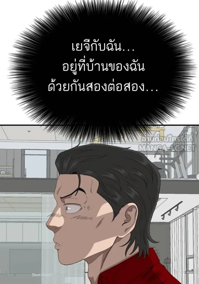 Bad Guy Chap 247 - Next Chap 248