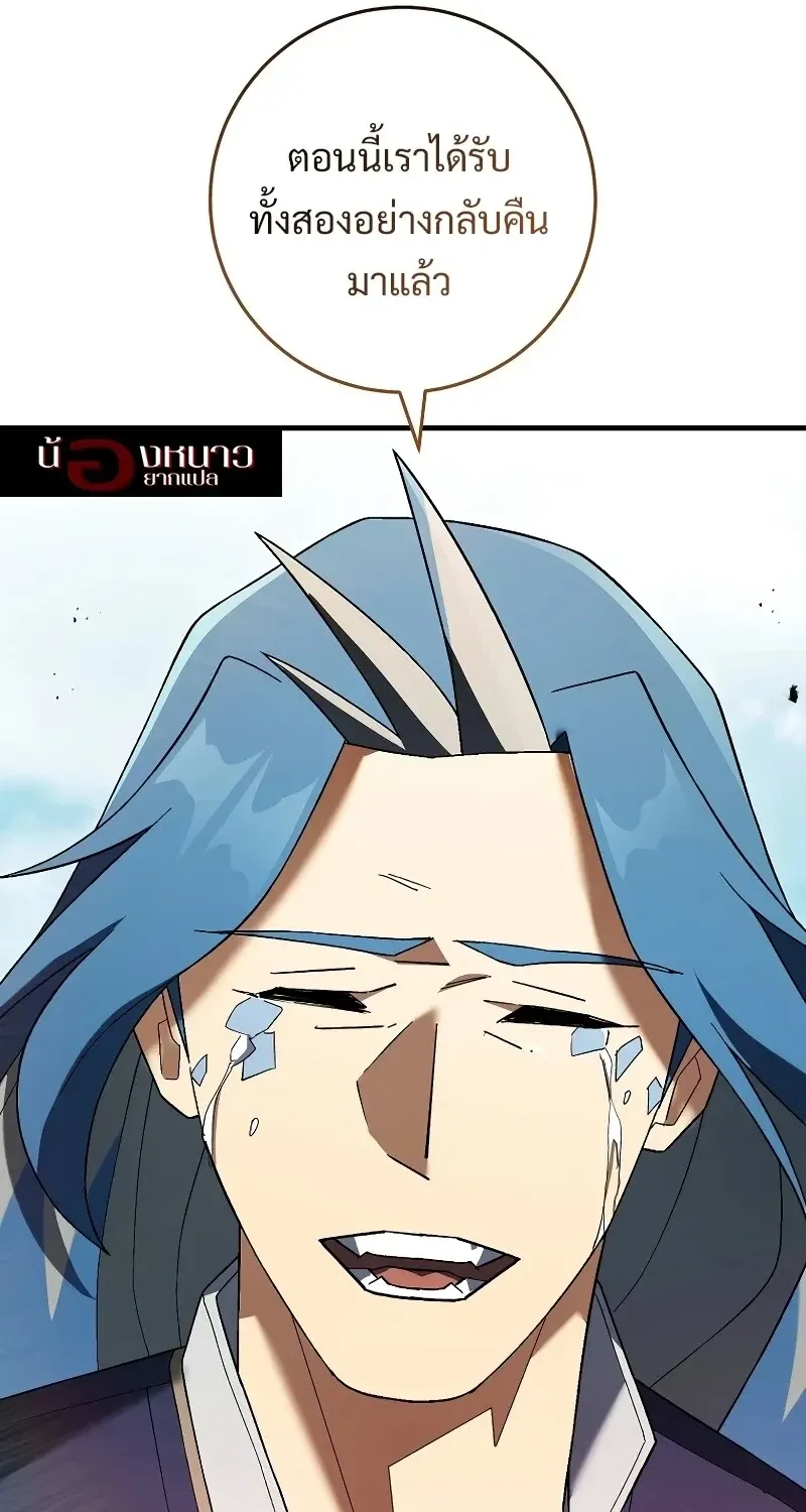 The Hero Returns Chap 120 - Next Chap 121