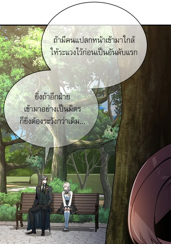 Academy’s Undercover Professor – ศาสตราจารย์จำเป็นแห่งอะคาเดมี Chap 116 - Next Chap 117