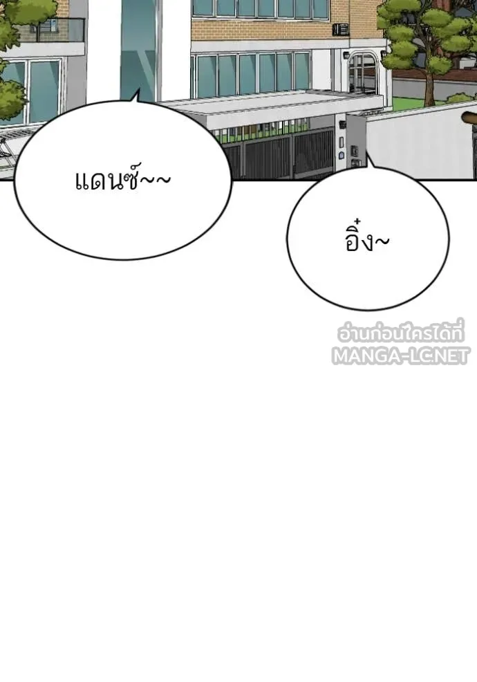 Bad Guy Chap 287 - Next Chap 288