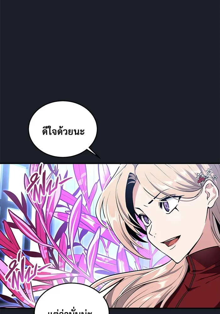 Urek Mazino : Tower of God – ทาวเวอร์ออฟก๊อด หอคอยเทพเจ้า : อูเร็ค มาซิโน่ Chap 9 - Next Chap 10