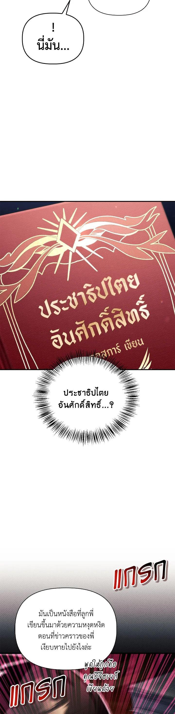 Regressor Instruction Manual Chap 112 - Next Chap 113