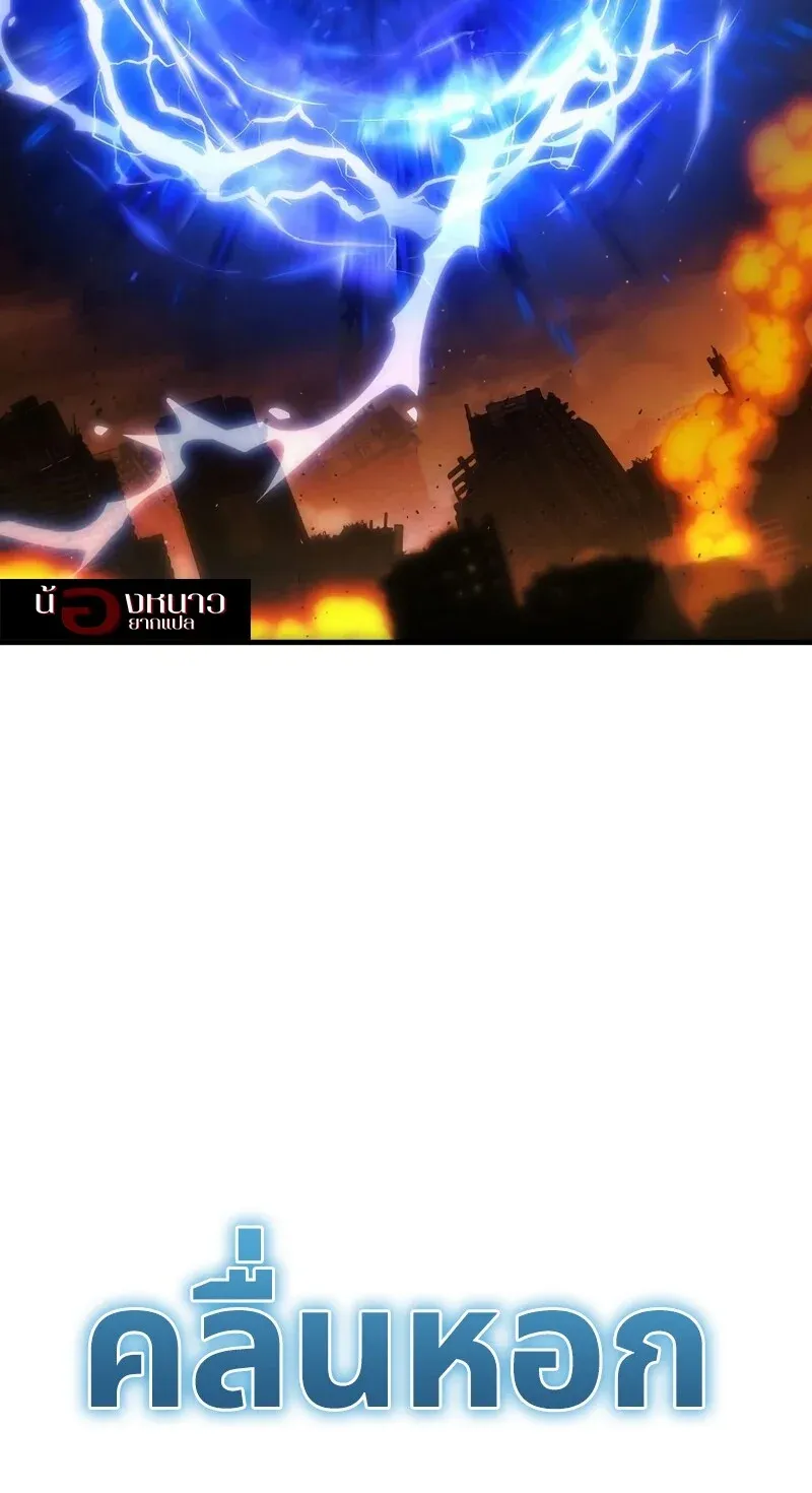 The Hero Returns Chap 130 - Next Chap 131