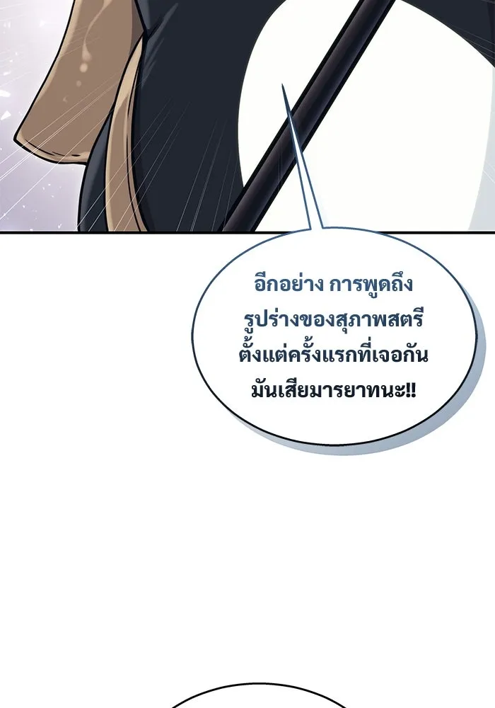 Urek Mazino : Tower of God – ทาวเวอร์ออฟก๊อด หอคอยเทพเจ้า : อูเร็ค มาซิโน่ Chap 17 - Next Chap 18
