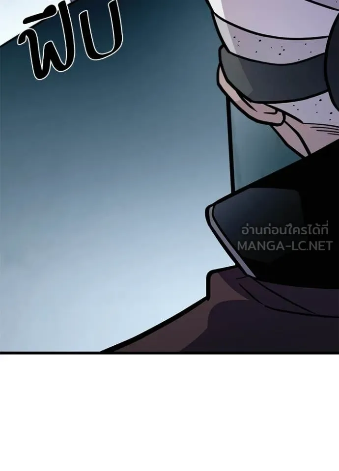 Villain to Kill Chap 208 - Next Chap 209
