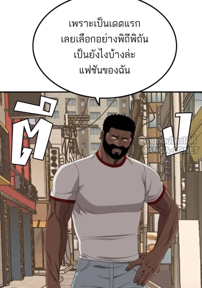 Bad Guy Chap 255 - Next Chap 256
