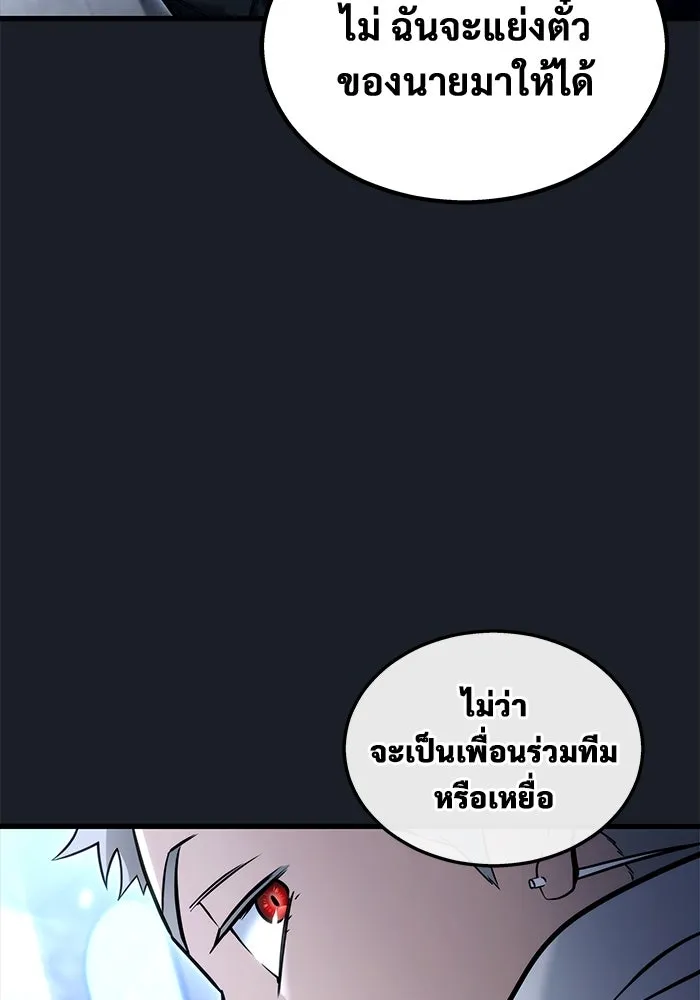 Urek Mazino : Tower of God – ทาวเวอร์ออฟก๊อด หอคอยเทพเจ้า : อูเร็ค มาซิโน่ Chap 8 - Next Chap 9