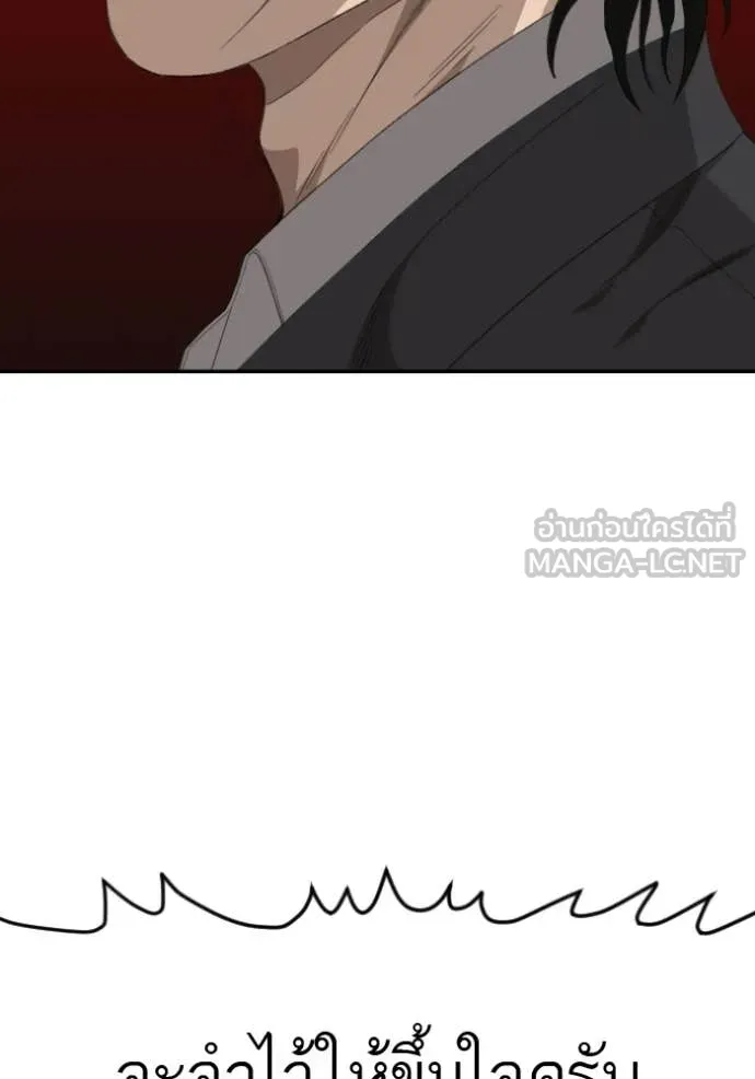 Bad Guy Chap 283 - Next Chap 284
