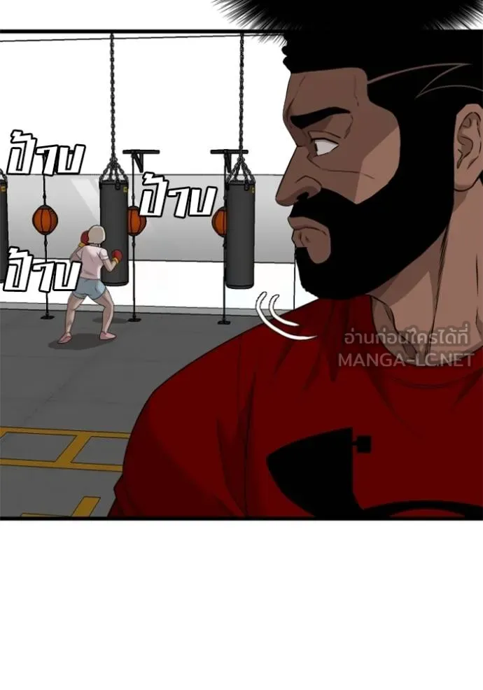 Bad Guy Chap 218 - Next Chap 219