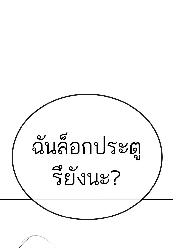 Reality Quest Chap 164.11 - Next Chap 165.11