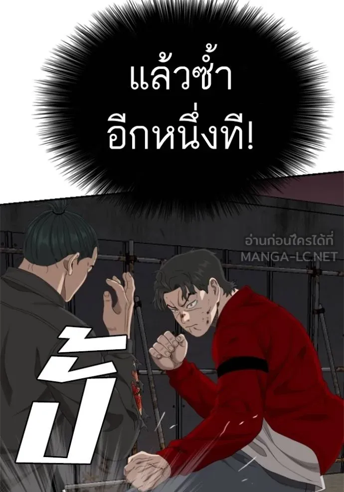 Bad Guy Chap 240 - Next Chap 241