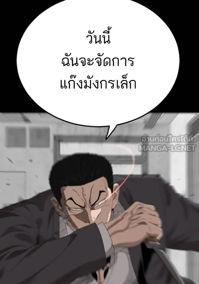 Bad Guy Chap 271 - Next Chap 272