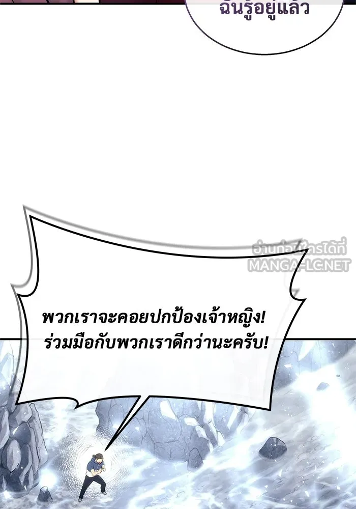 Urek Mazino : Tower of God – ทาวเวอร์ออฟก๊อด หอคอยเทพเจ้า : อูเร็ค มาซิโน่ Chap 17 - Next Chap 18
