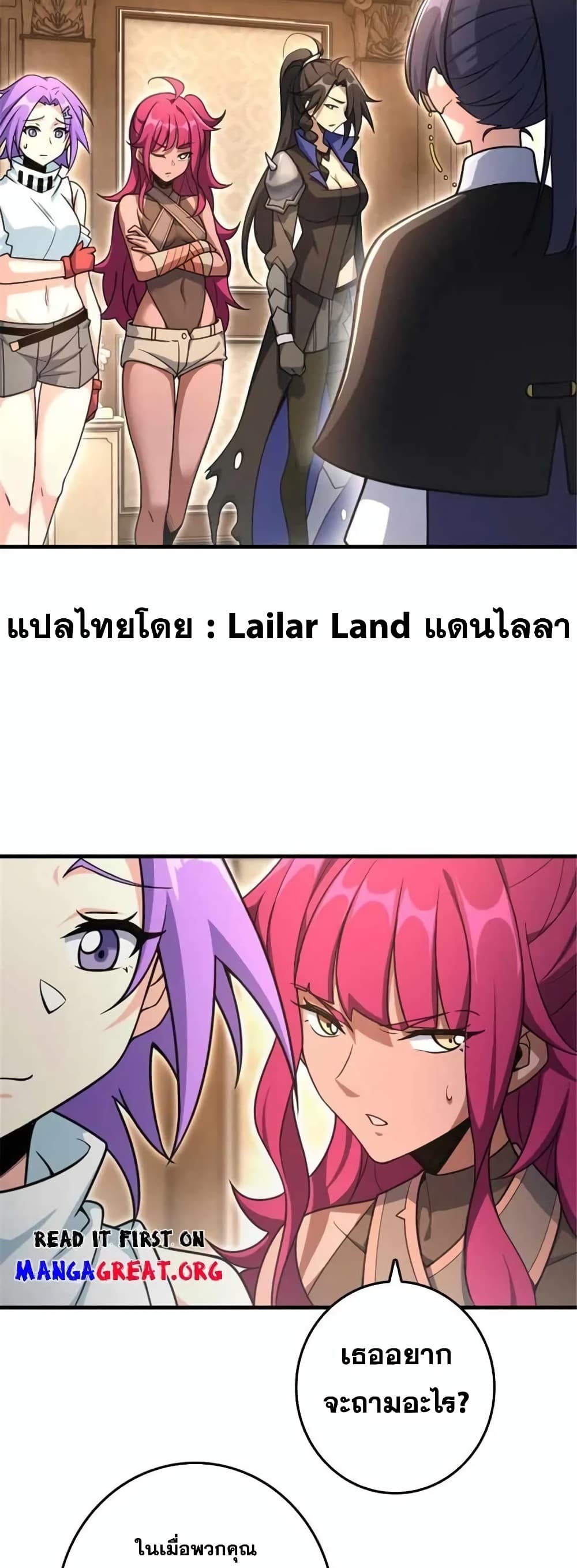 Release That Witch Chap 528 - Next Chap 529