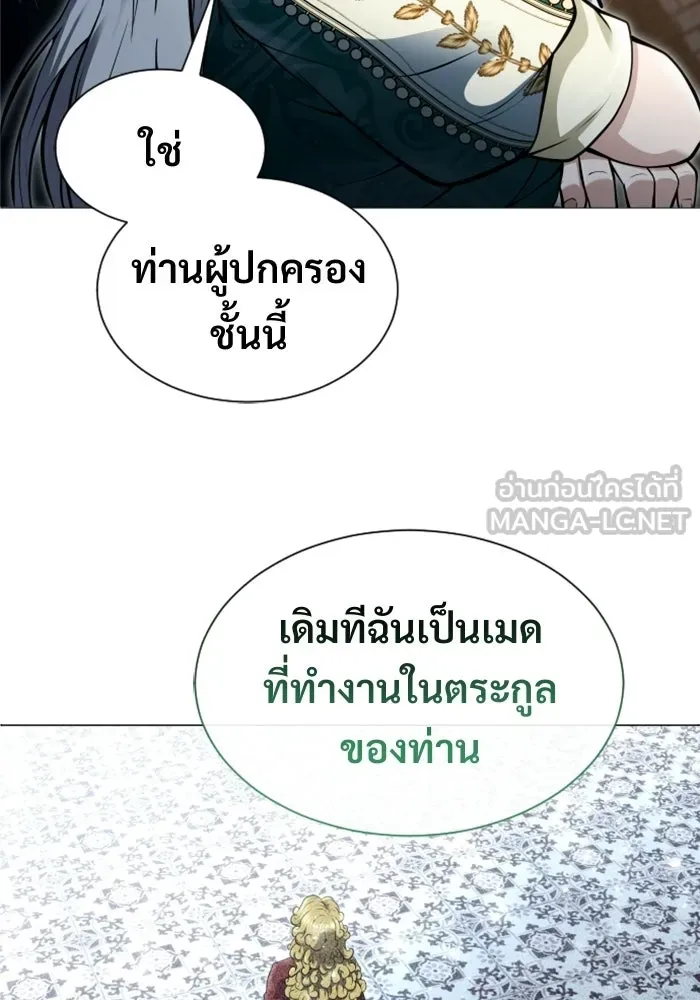 Urek Mazino : Tower of God – ทาวเวอร์ออฟก๊อด หอคอยเทพเจ้า : อูเร็ค มาซิโน่ Chap 34 - Next Chap 35