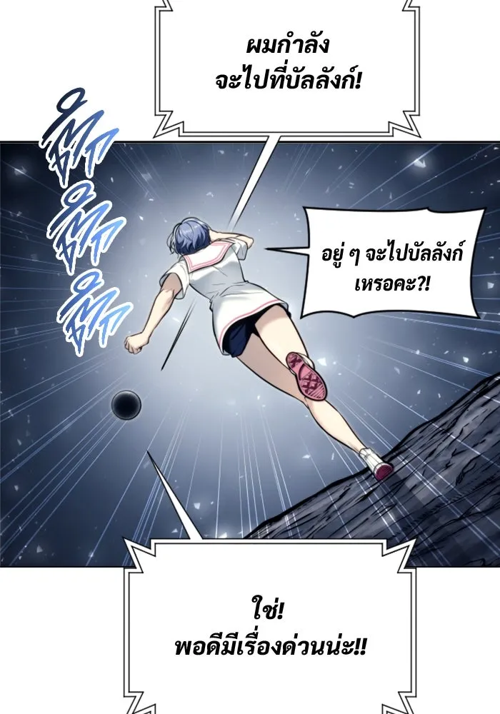 Urek Mazino : Tower of God – ทาวเวอร์ออฟก๊อด หอคอยเทพเจ้า : อูเร็ค มาซิโน่ Chap 21 - Next Chap 22