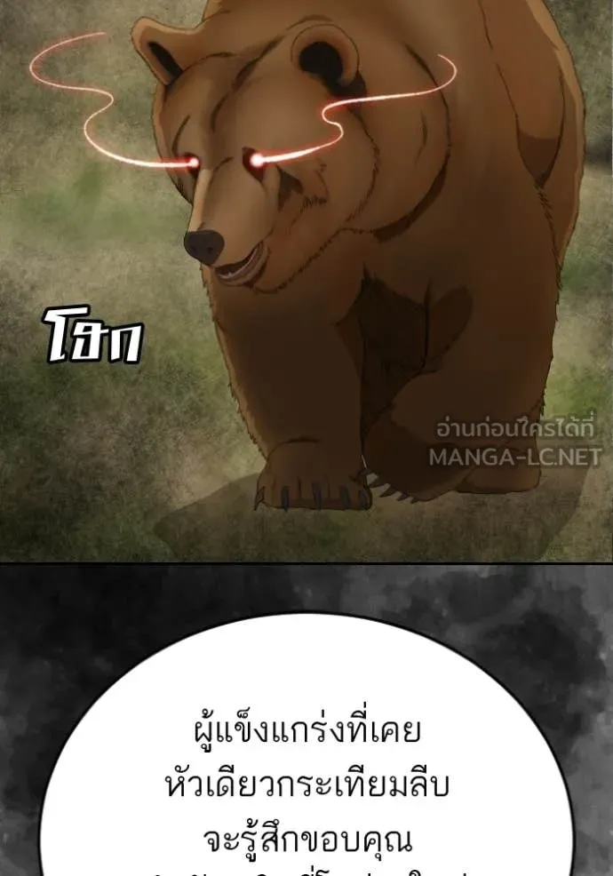 Bad Guy Chap 283 - Next Chap 284