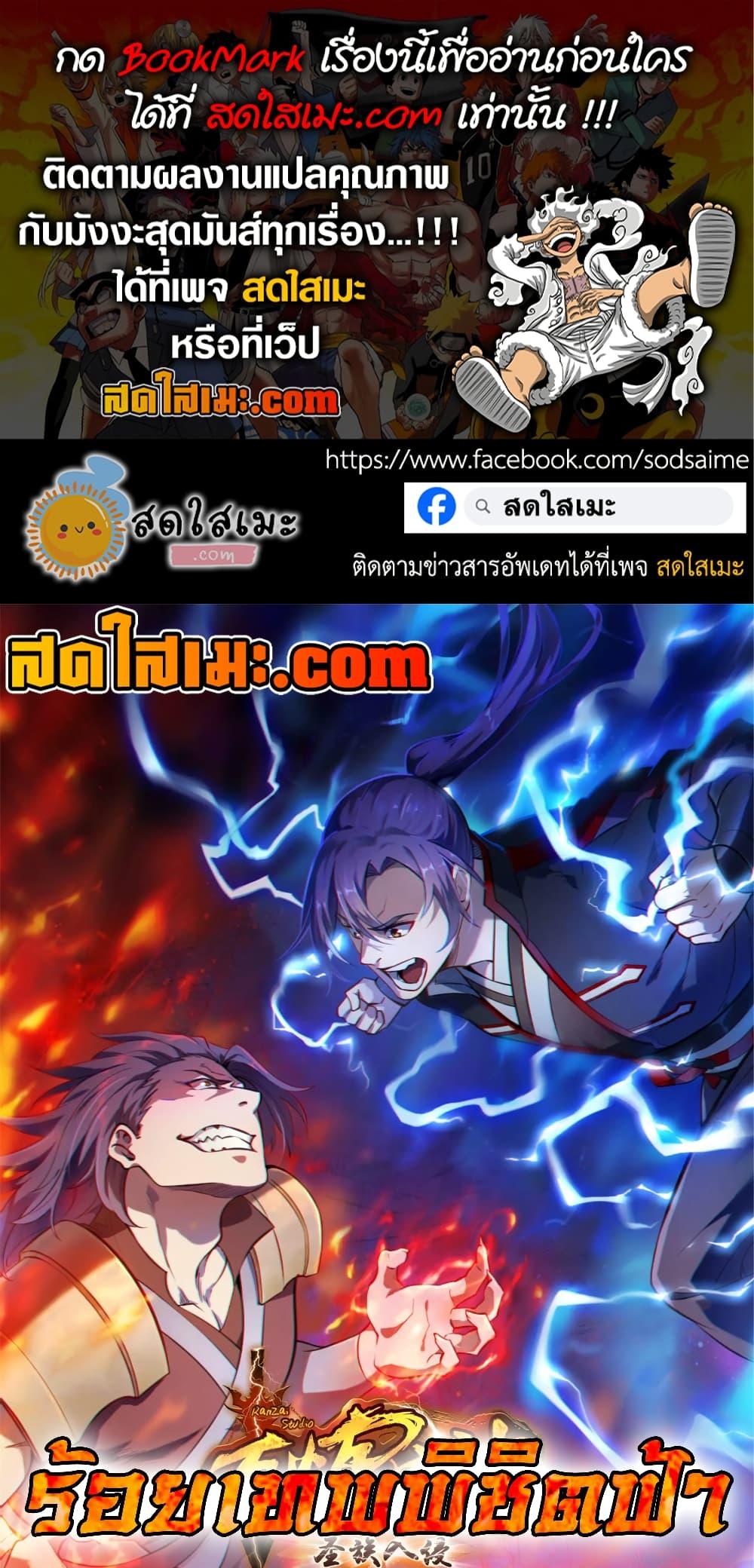 Bailian Chengshen Chap 976 - Next Chap 977