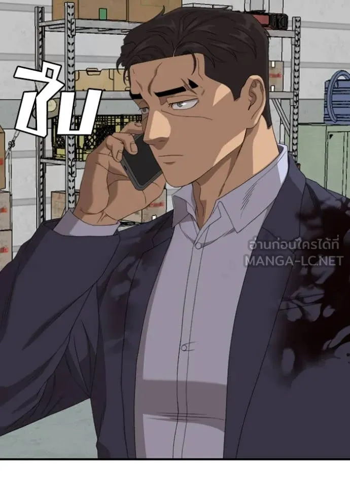 Bad Guy Chap 256 - Next Chap 257