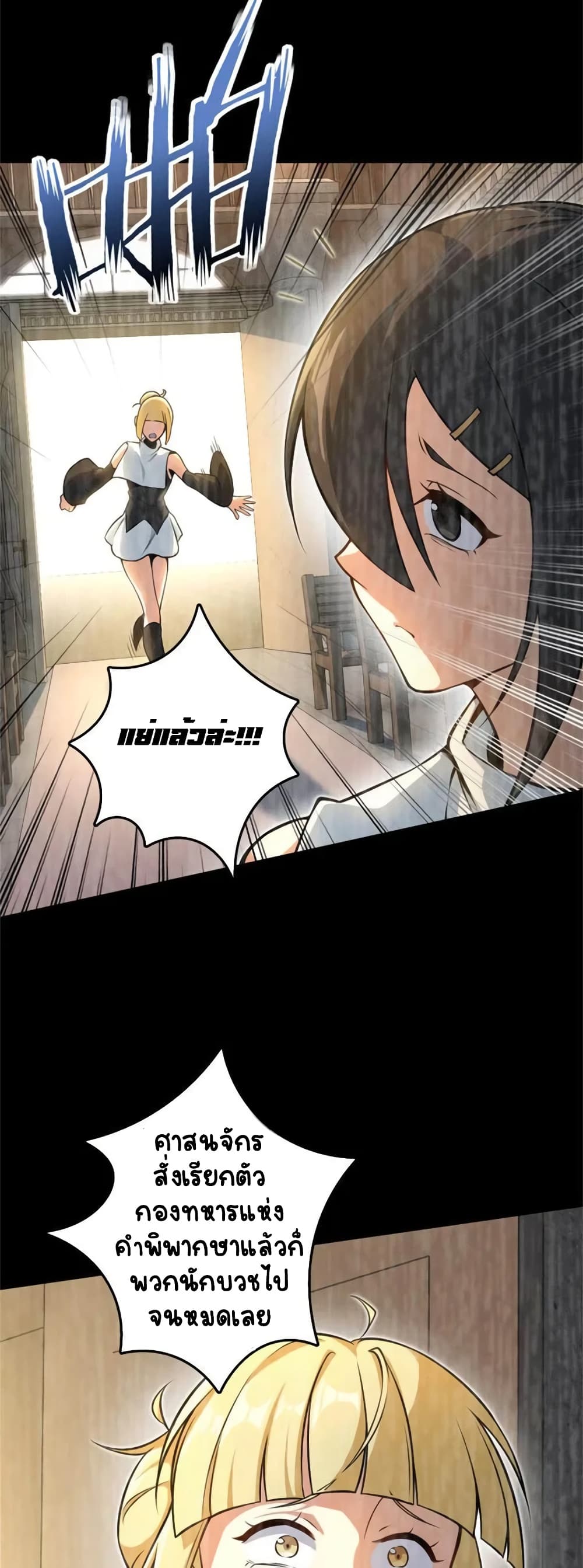 Release That Witch Chap 522 - Next Chap 523