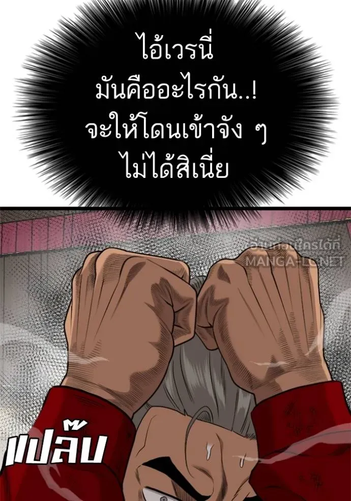 Bad Guy Chap 221 - Next Chap 222