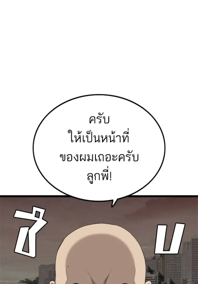Bad Guy Chap 230 - Next Chap 231