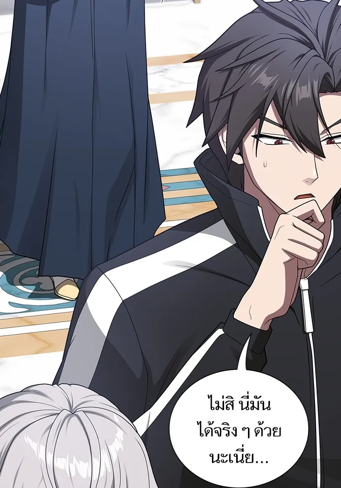 The Tutorial Tower of the Advanced Player – ผู้เล่นขั้นเทพแห่งหอคอยฝึกสอน Chap 197 - Next Chap 198