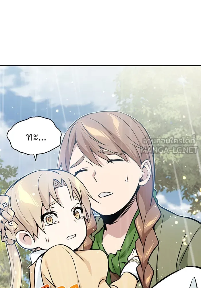 Seoul Station’s Necromancer Chap 32 - Next Chap 33